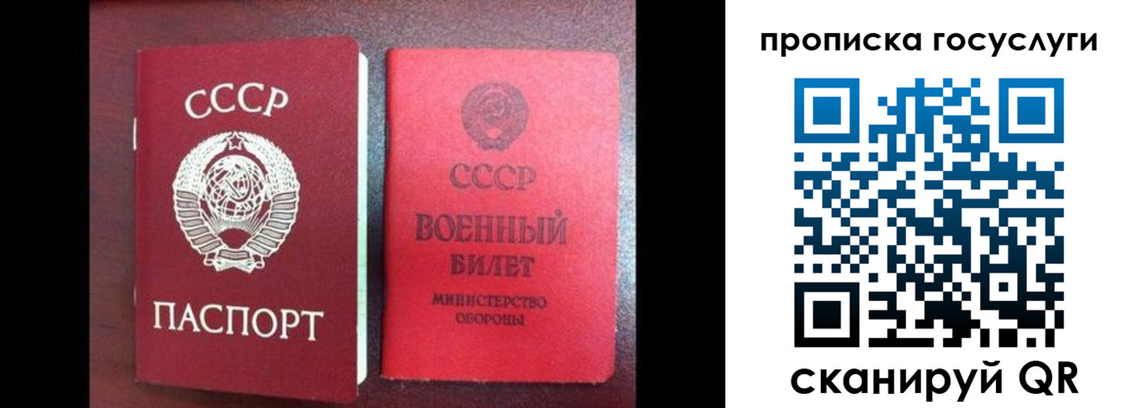 регистрация для школы в Пласте