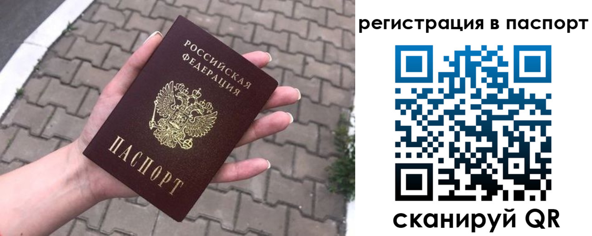 временная регистрация поиск в Пласте