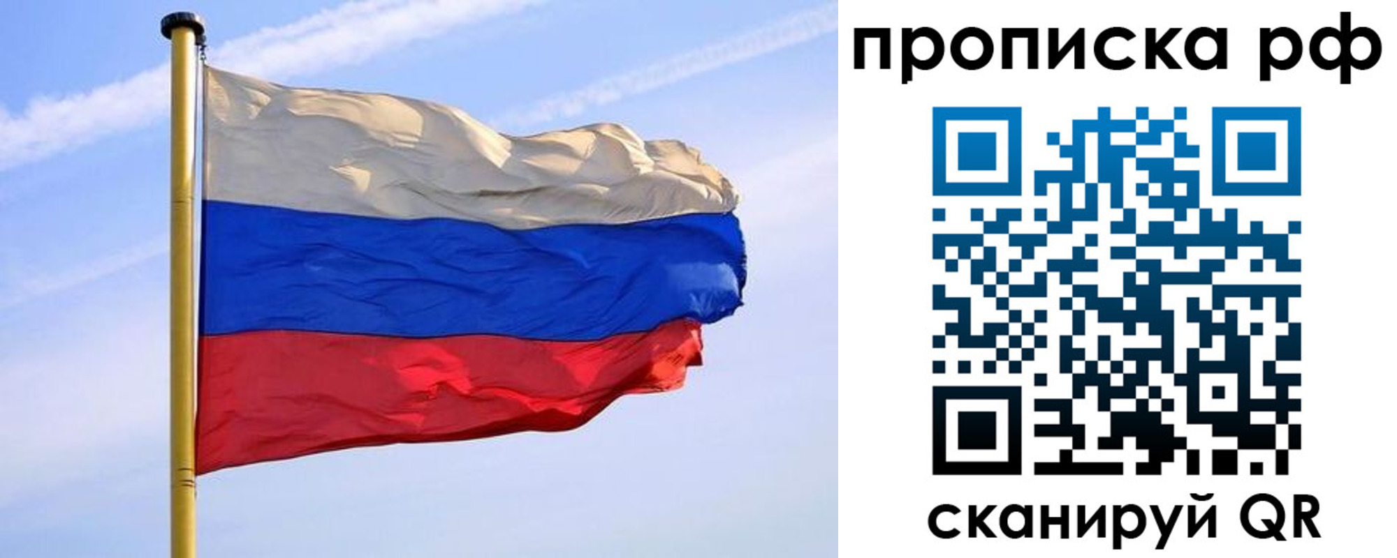 прописка от собственника в Пласте